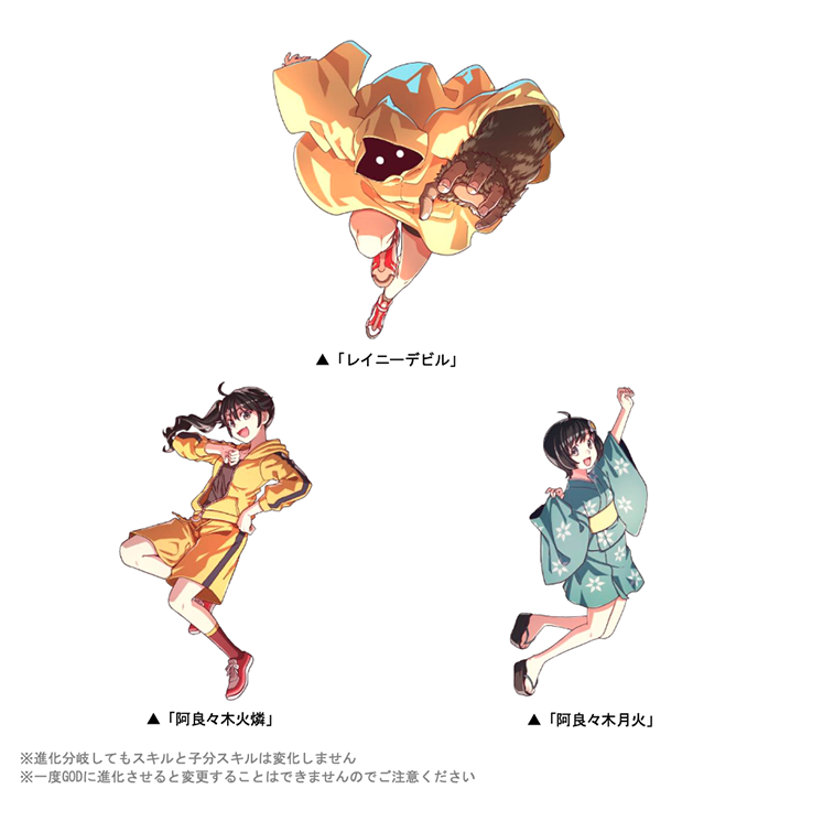 セレクトガチャ