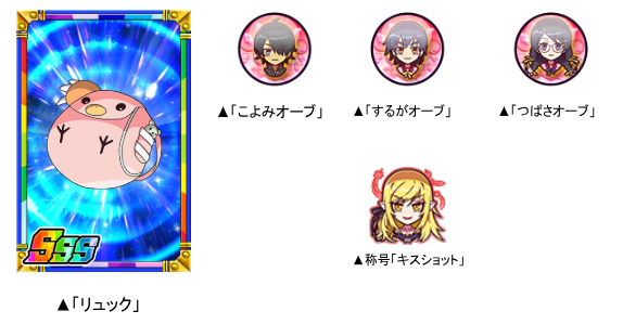 コスペシャルダンジョン「つばさキャット」