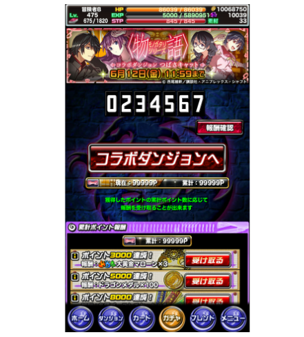 スペダンランキング