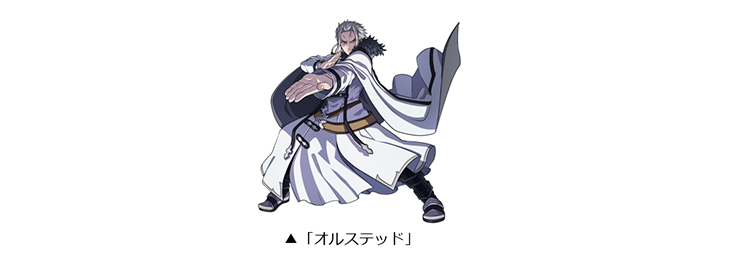 「オルステッド」