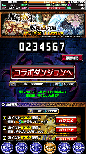 スペダンランキング