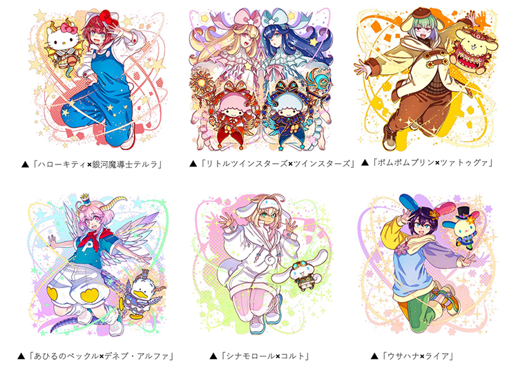 新たなコラボ限定カードコラボ限定カード