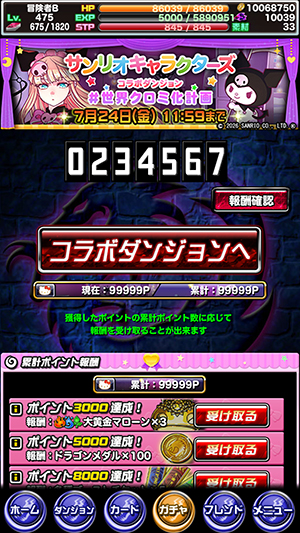 スペダンランキング