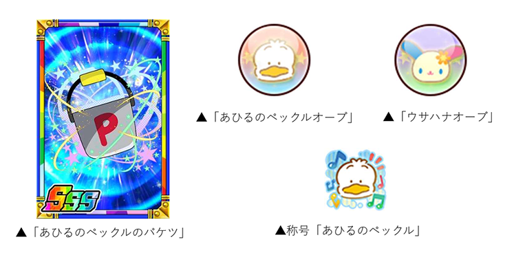 スペシャルダンジョン「＃世界クロミ化計画」