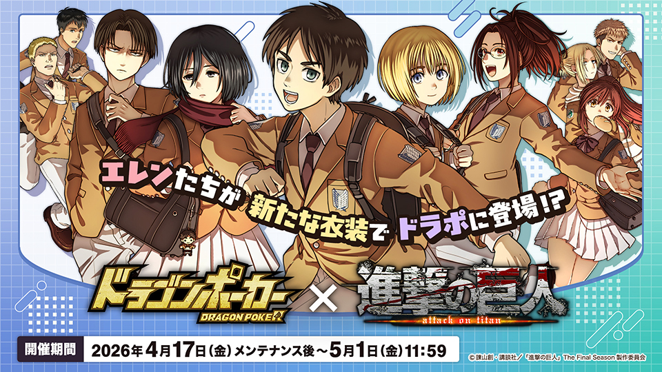 ドラゴンポーカー