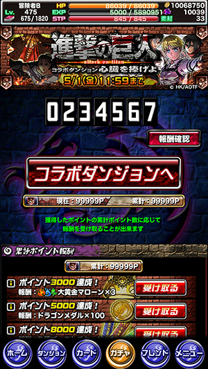 スペダンランキング