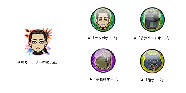 協力ミッション