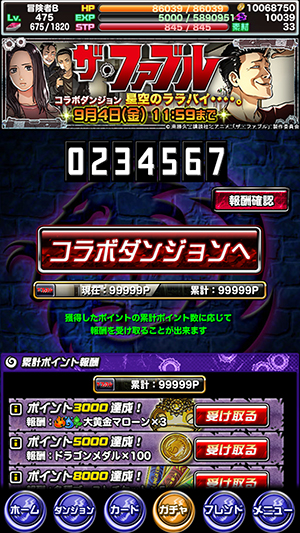 スペダンランキング
