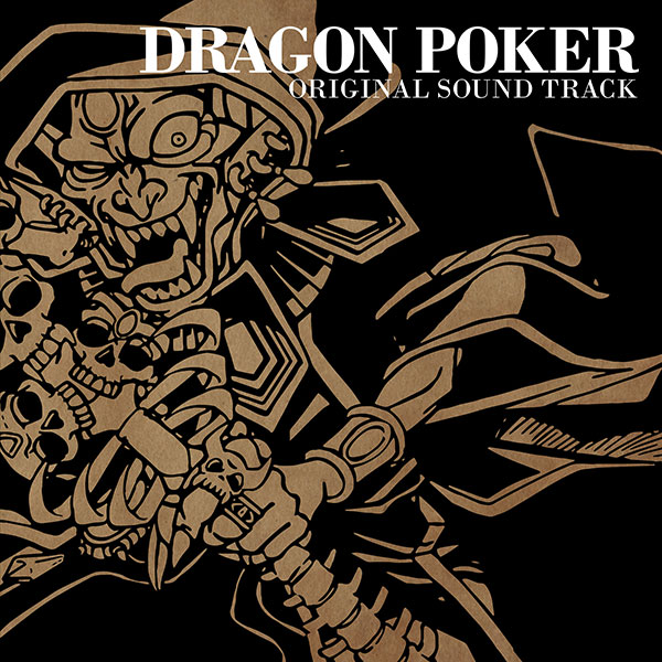 ドラゴンポーカー オリジナルサウンドトラック
