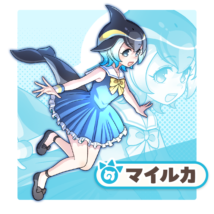 マイルカ