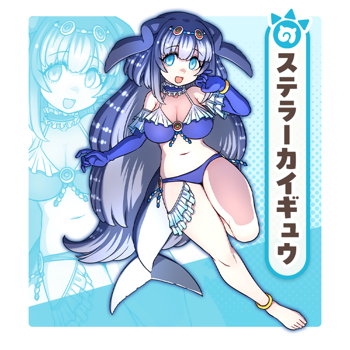ステラーカイギュウ