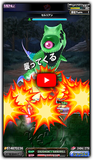 スペシャルダンジョンMovie
