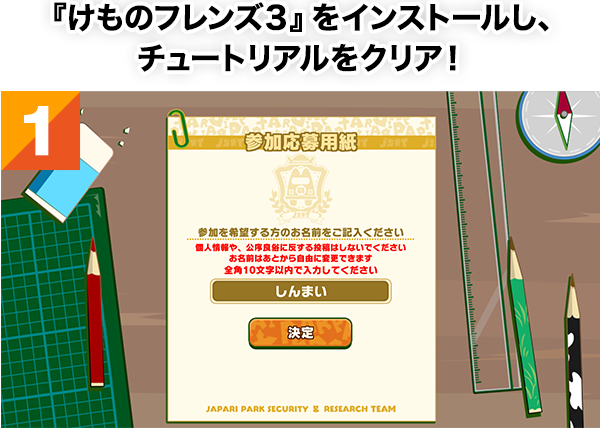 入手方法①