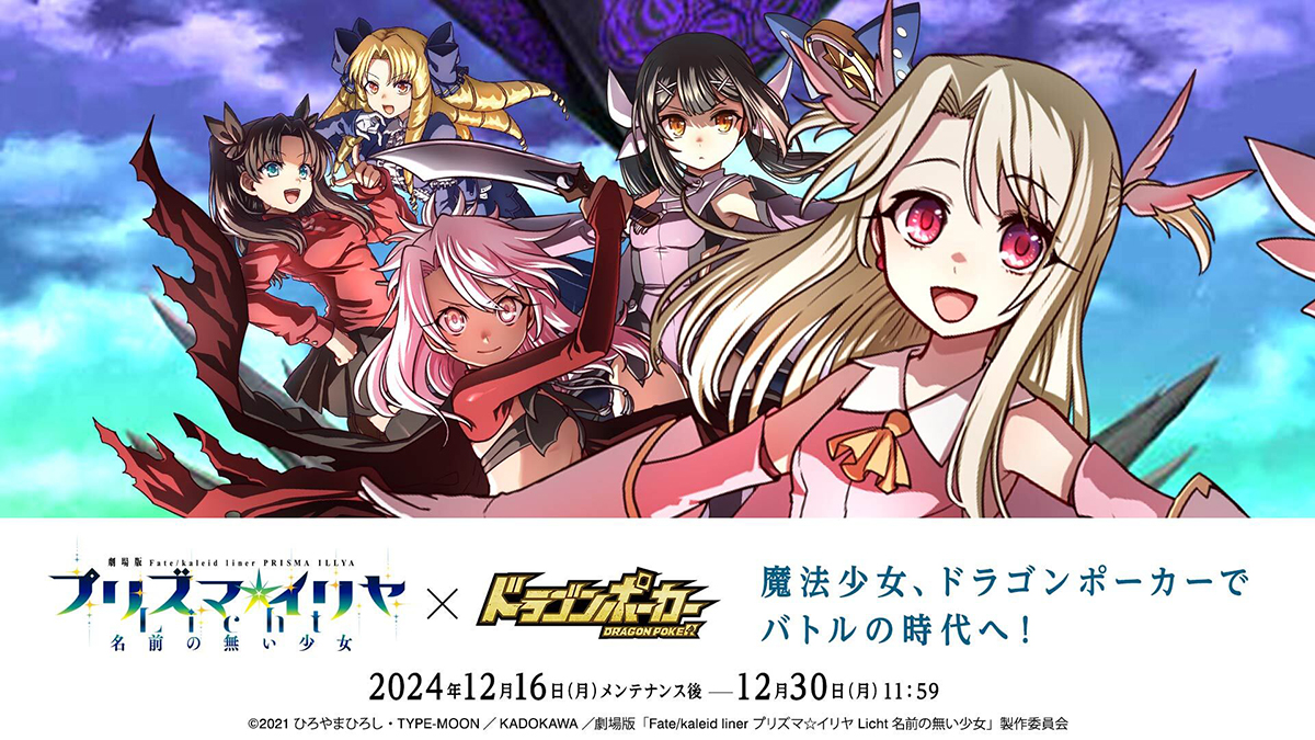 リリカルなのはvivid Fate イリヤ コンプエース7周年記念抽プレ