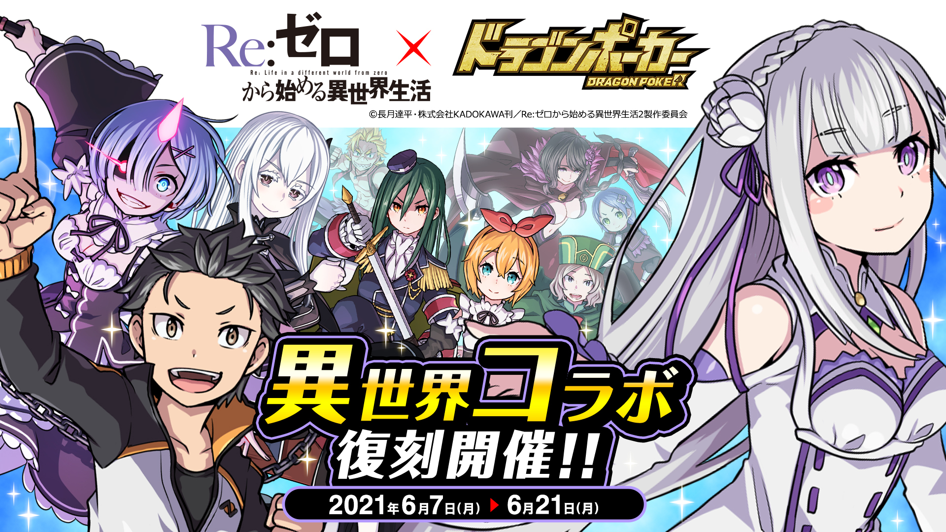 ドラゴンポーカー ドラポ 公式サイト アソビズム