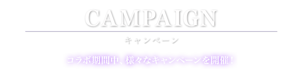 CAMPAIGN