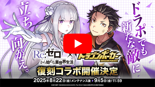 Re:ゼロから始める異世界生活