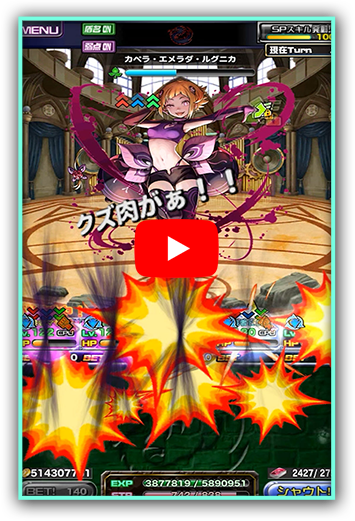 コラボスペシャルダンジョンMovie