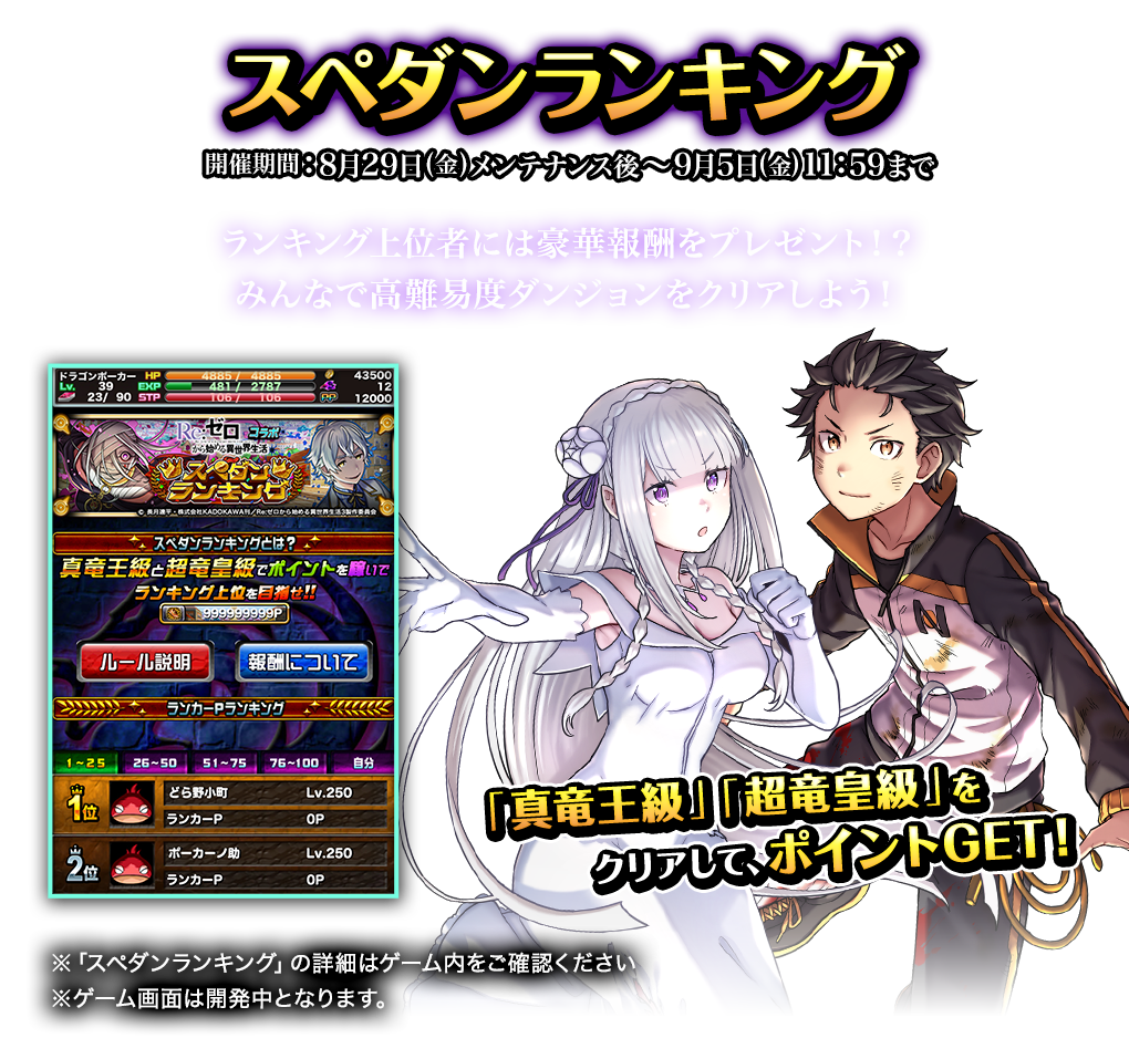 スペダンランキング