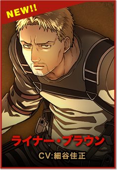 ライナー・ブラウン