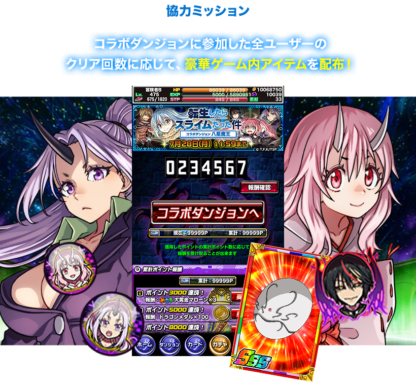 協力ミッション