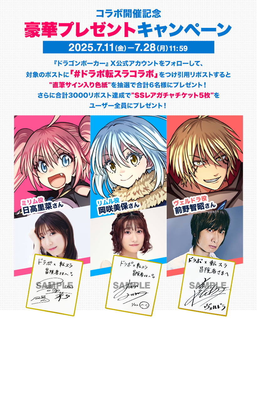 豪華プレゼントキャンペーン