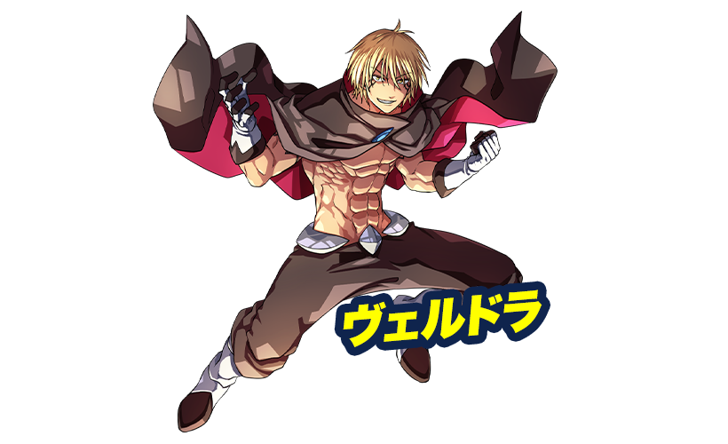 ヴェルドラ