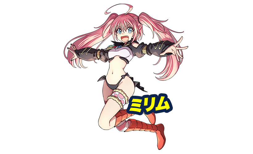 ミリム