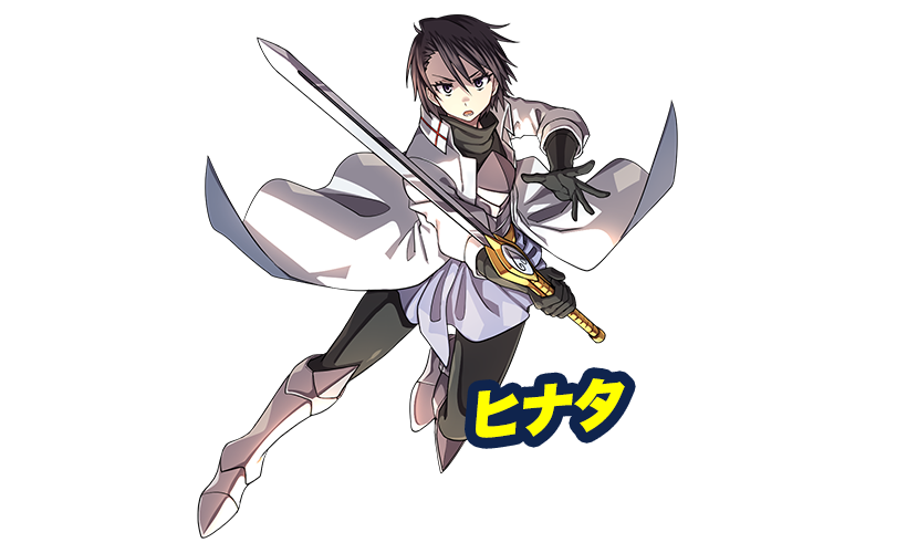 ヒナタ