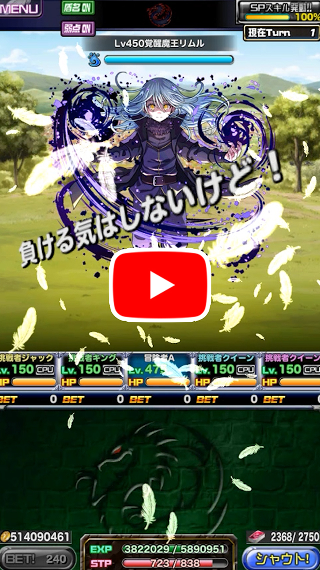 チャレンジダンジョンMovie