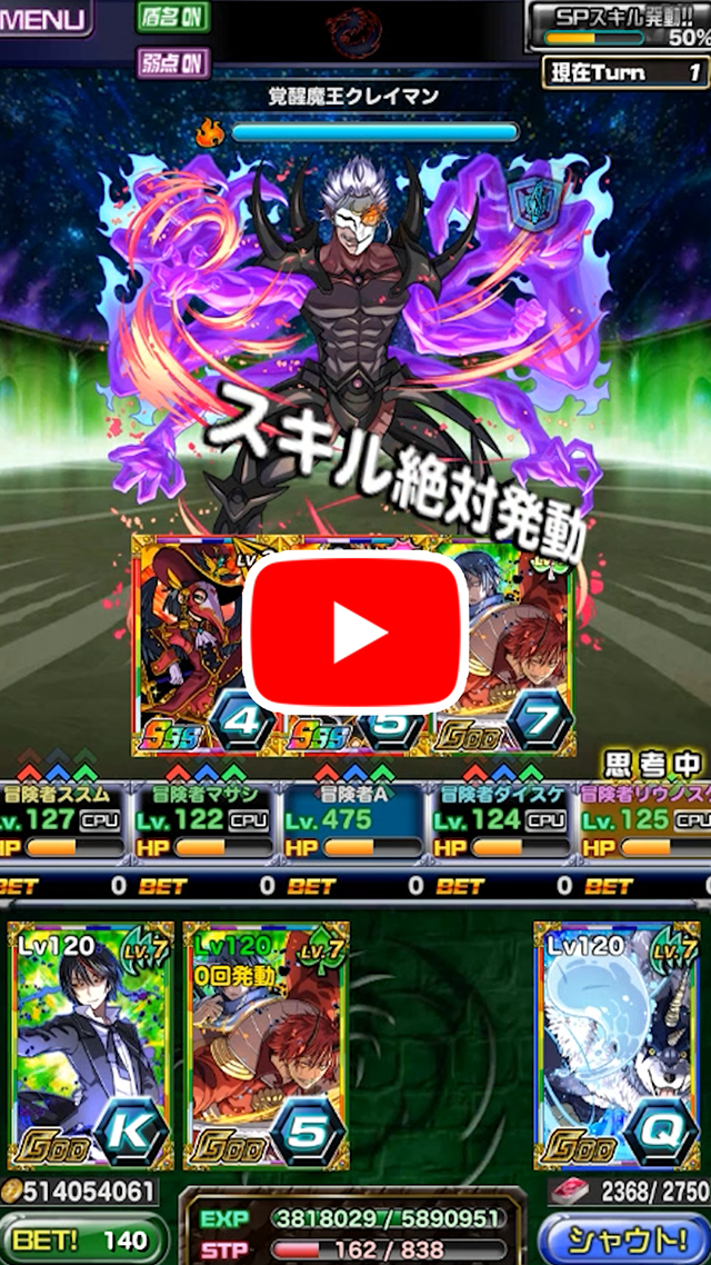 スペシャルダンジョンMovie