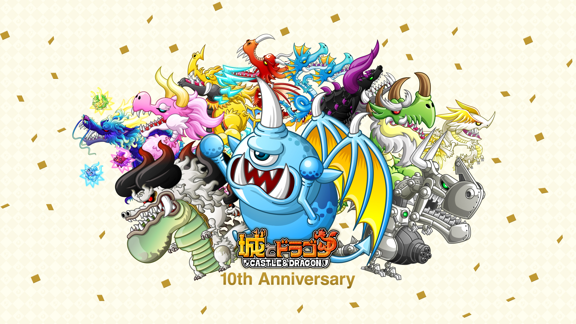 城ドラ10周年！せっせこ続けて早10年。これまでも、これからも。