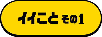 キャンペーン1