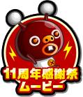 お祝い動画