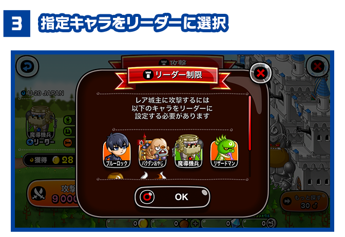 遊び方③