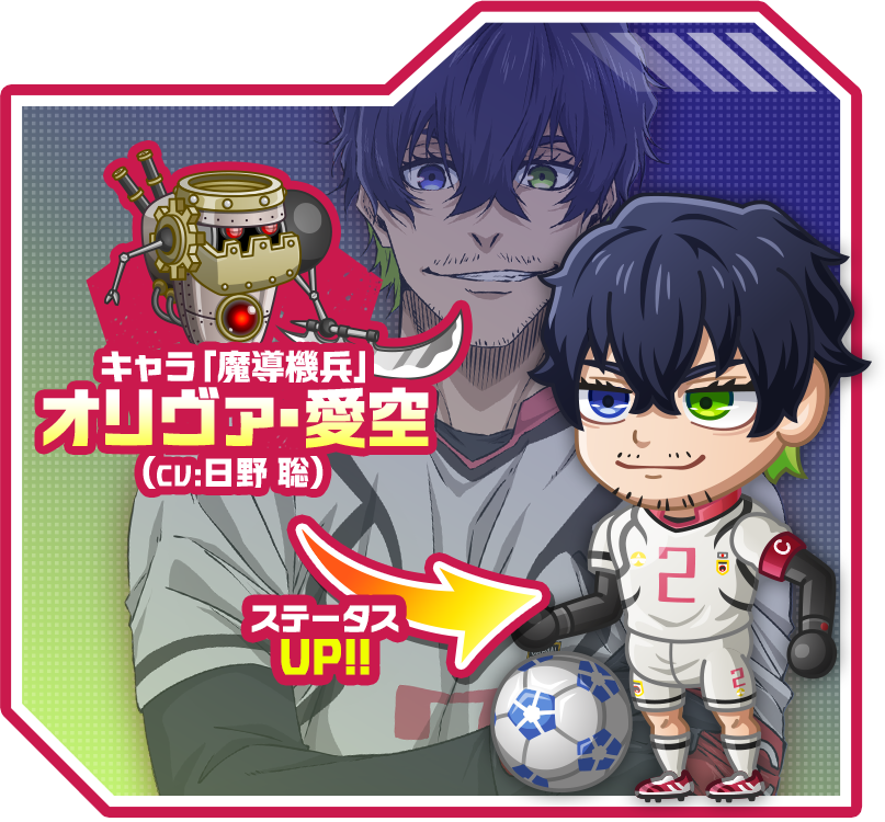 キャラ「オリヴァ・愛空」お着替え