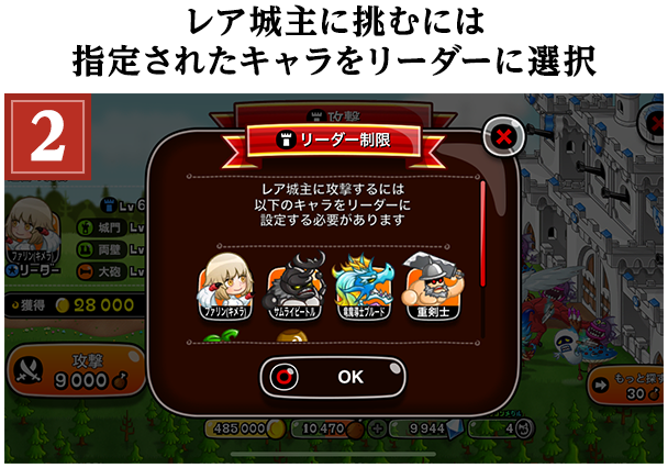 遊び方②