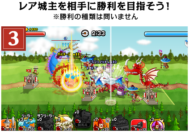 遊び方③
