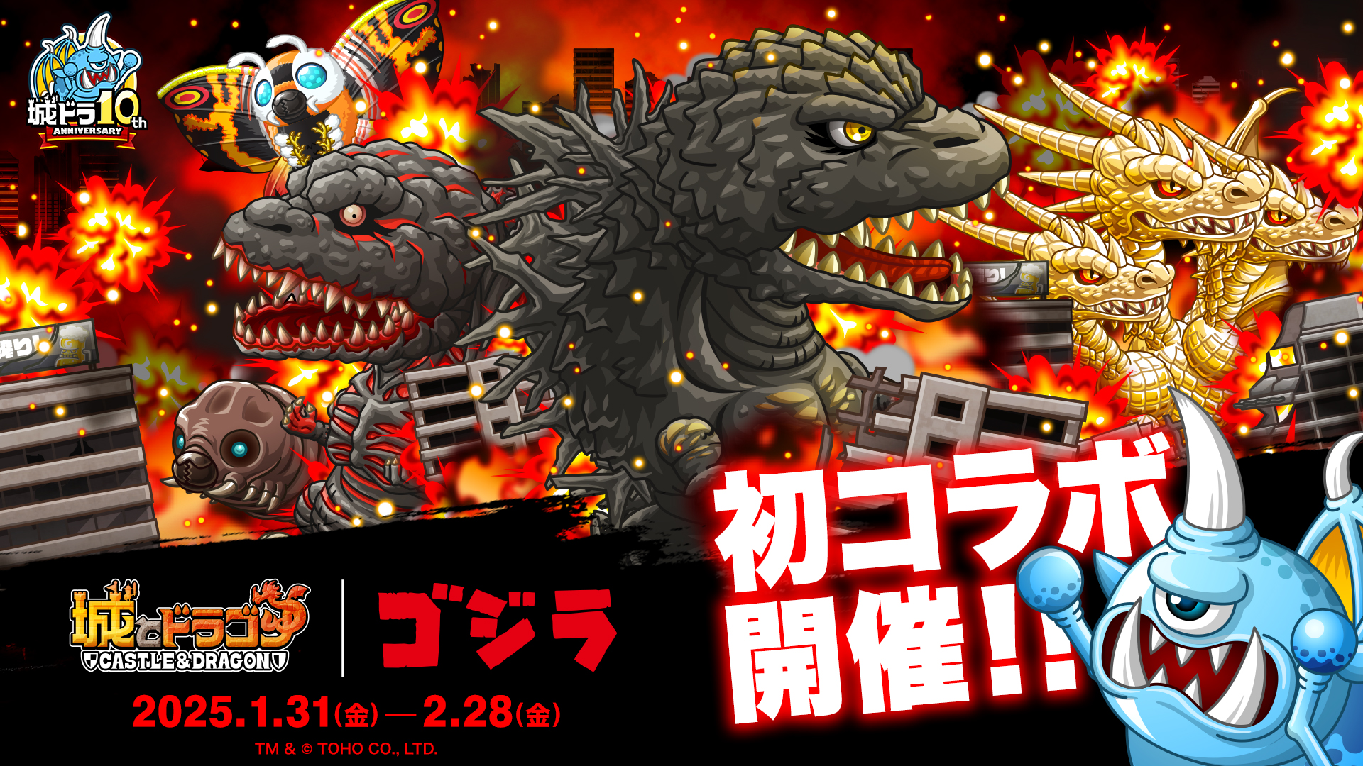 2000万ダウンロード突破！城とドラゴン (城ドラ)の公式サイト | アソビズム
