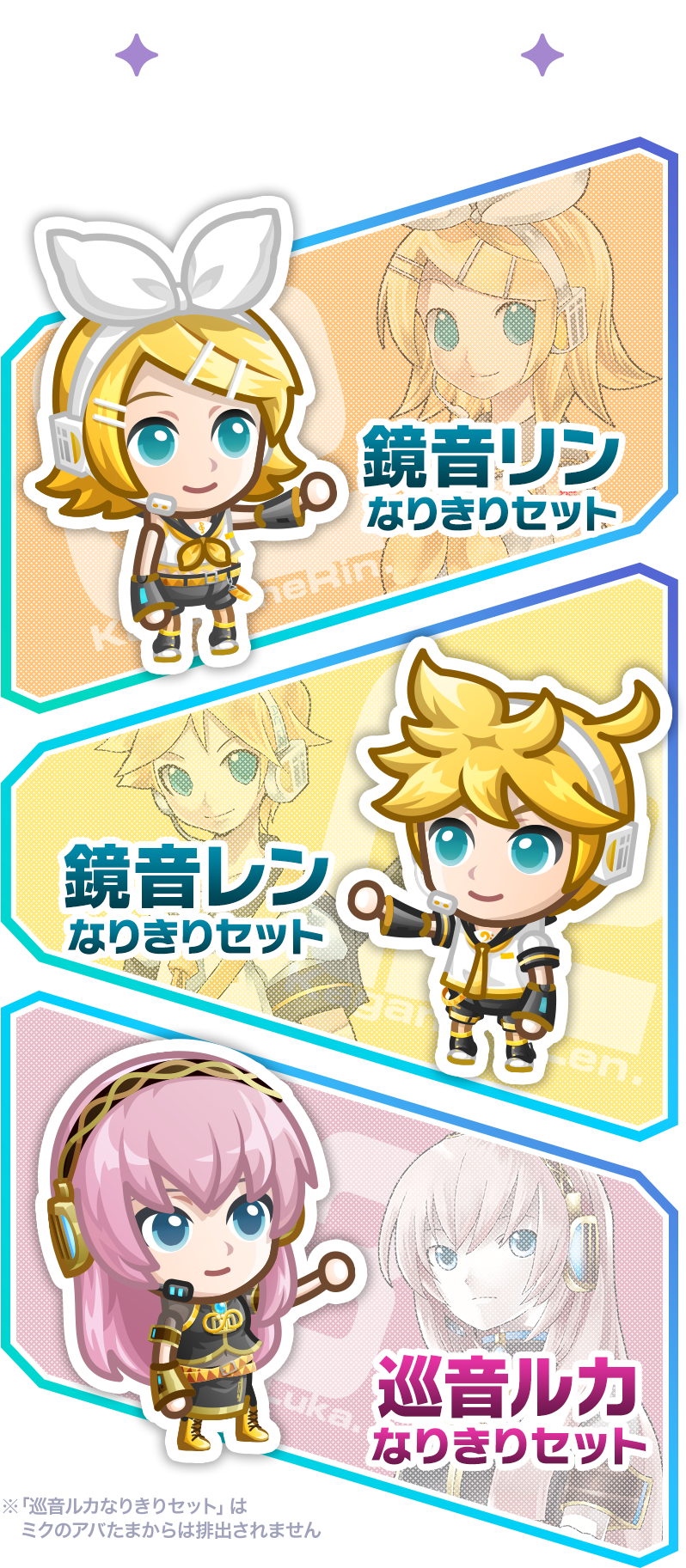 コラボ限定剣士風お着替え