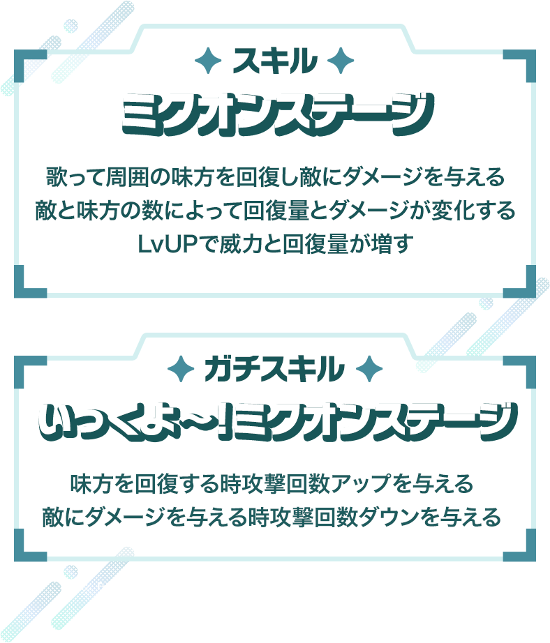 スキル動画