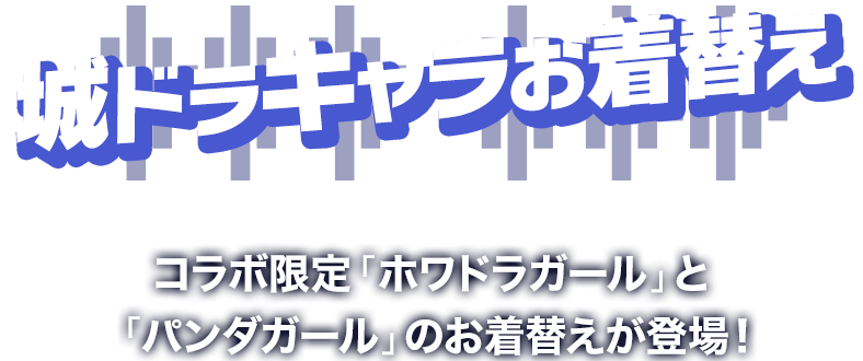 イベント