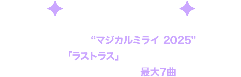ミュージック