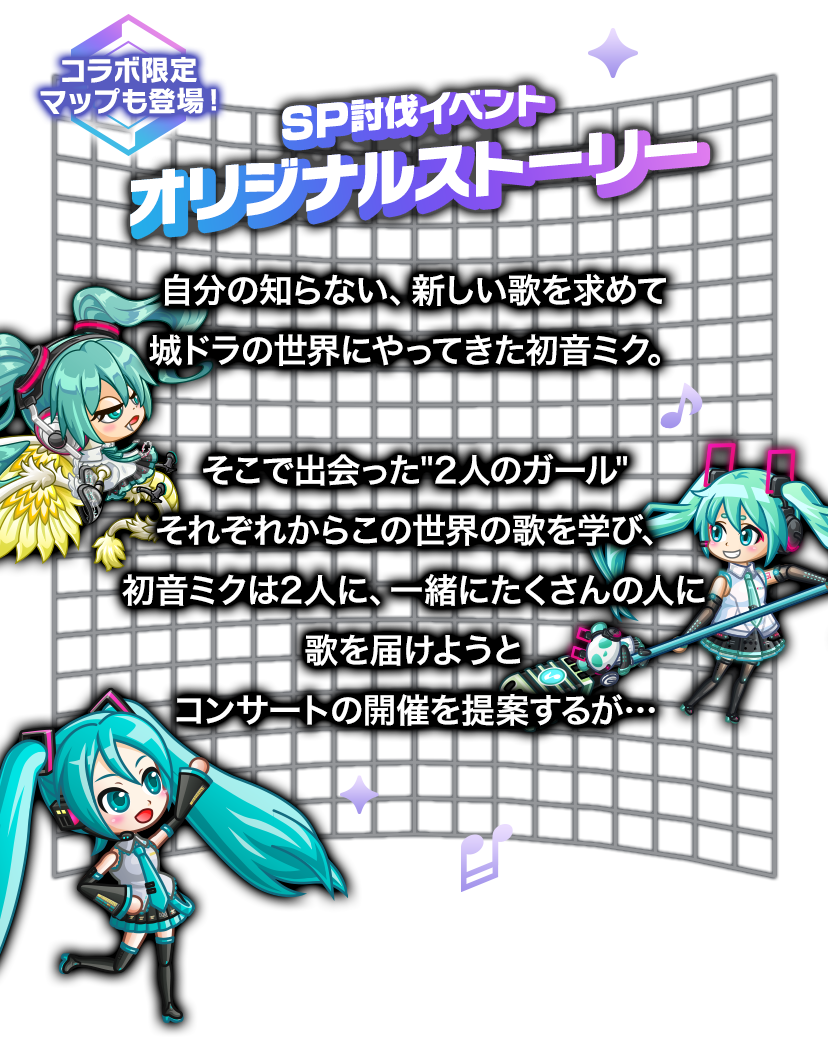 SP討伐イベント オリジナルストーリー