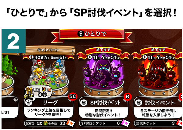 遊び方②