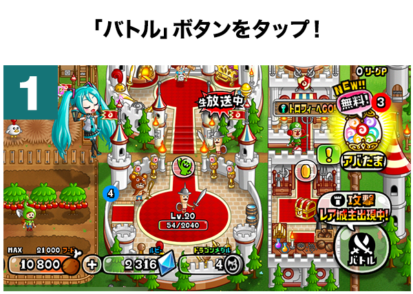 遊び方①