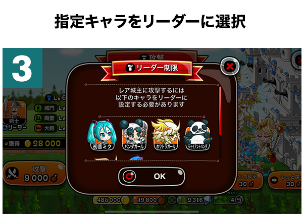 遊び方③