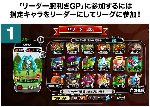 遊び方①