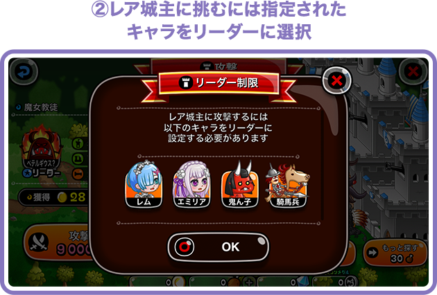 遊び方②