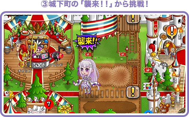 遊び方③